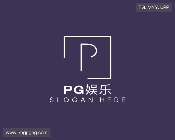 了解pg娱乐